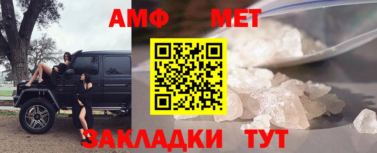 АМФ Розовый Новозыбков