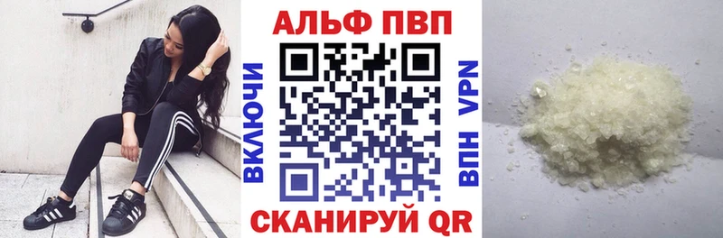 A PVP Соль Новозыбков