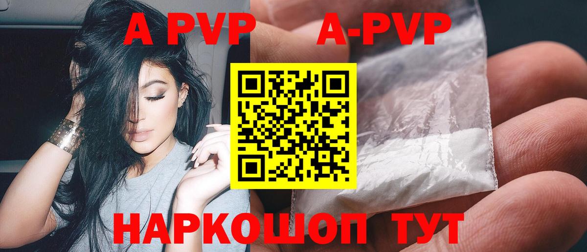 Новозыбков  Альфа ПВП  Вход с VPN  APVP VHQ  Alpha-PVP кристаллы 