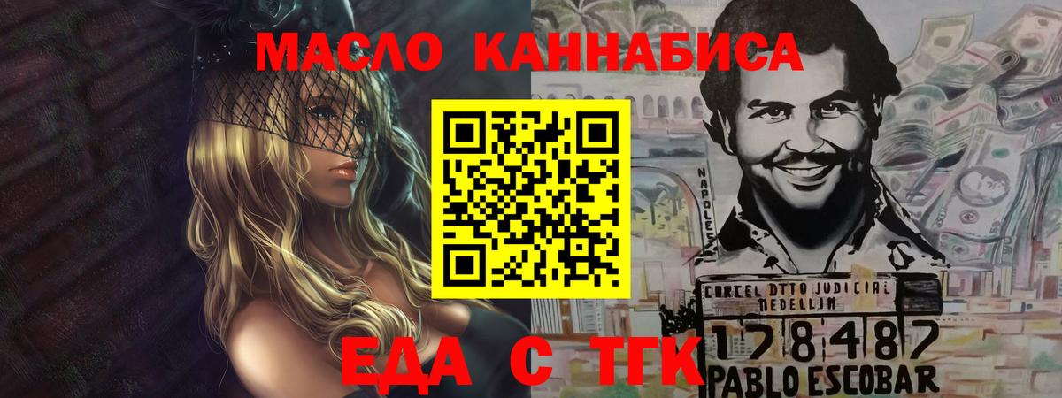 Еда ТГК марихуана  Вход с VPN  Новозыбков 