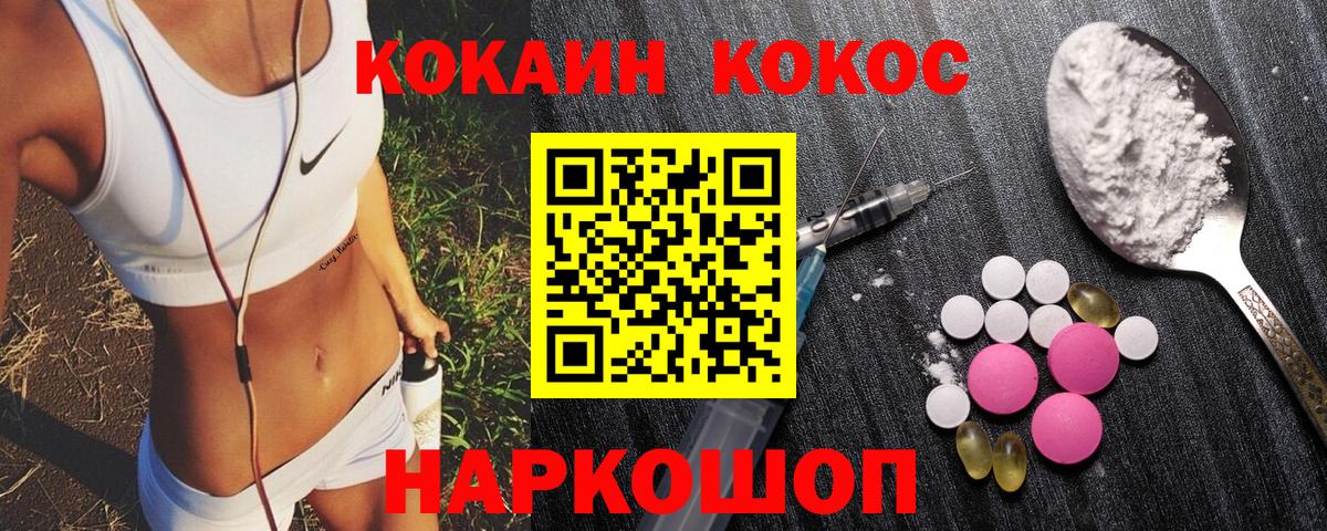 Кокаин FishScale  КОКАИН  COCAIN Columbia  Новозыбков  Вход с VPN 