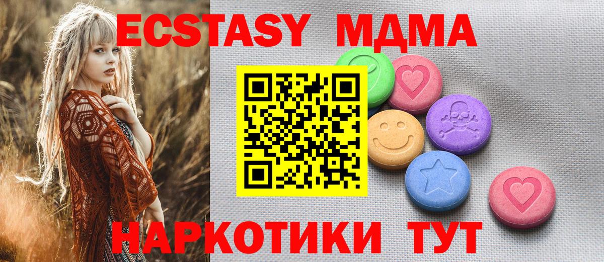 Ecstasy Philipp Plein  Ecstasy 280 MDMA  Вход с VPN  Новозыбков 