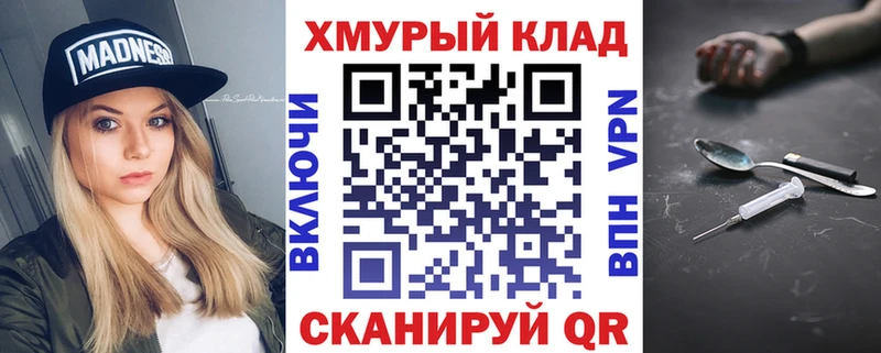 ГЕРОИН хмурый  купить наркотики сайты  Новозыбков 