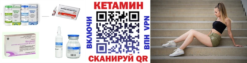 КЕТАМИН VHQ Новозыбков