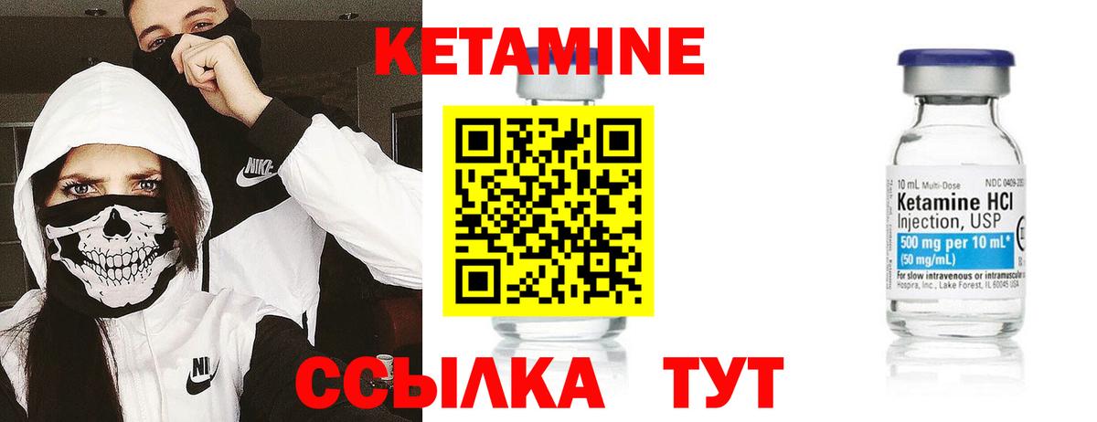 Новозыбков  КЕТАМИН VHQ  Вход с VPN 