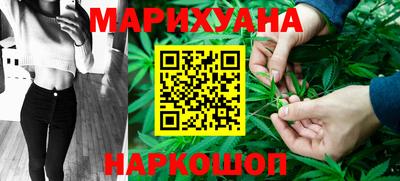 гашишное масло Ангарск