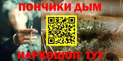гашишное масло Ангарск