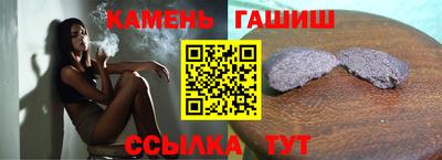 гашиш Анжеро-Судженск