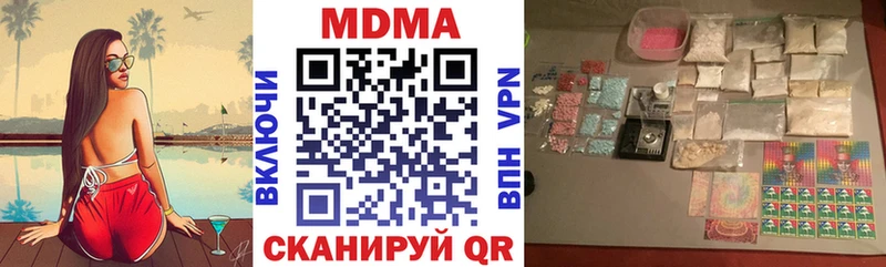 МДМА Molly  Новозыбков 