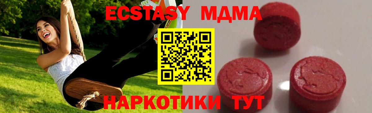 МДМА crystal Новозыбков