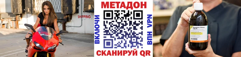 цены   Новозыбков  МЕТАДОН кристалл 