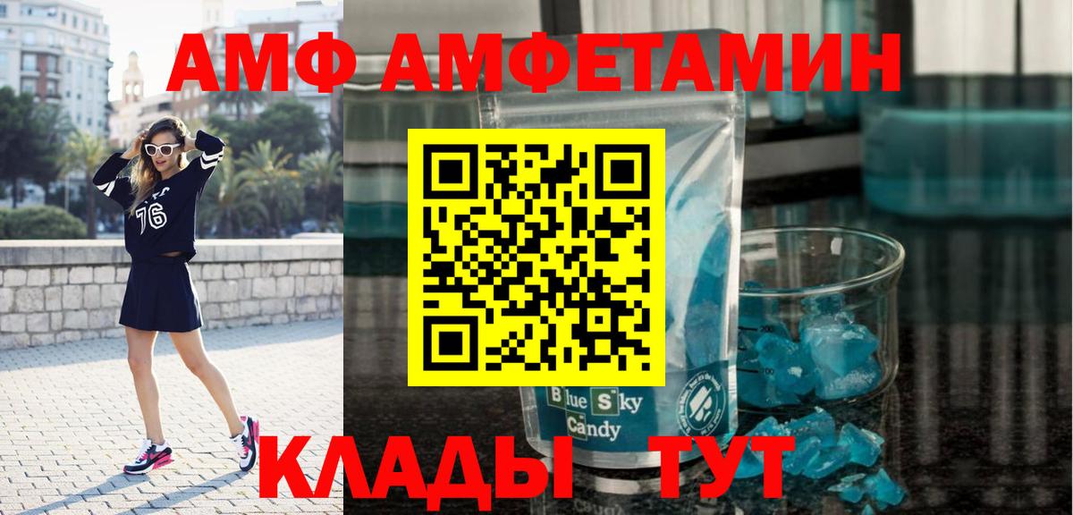 Новозыбков  Метамфетамин винт  Вход с VPN 