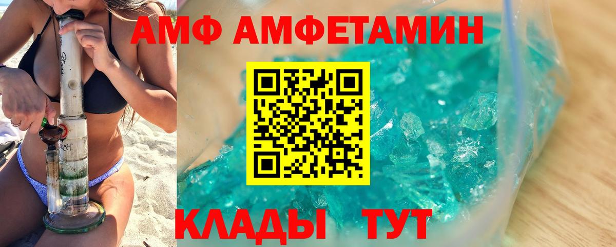 Метамфетамин витя Новозыбков