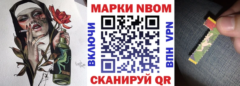 Марки N-bome 1,5мг  Новозыбков 