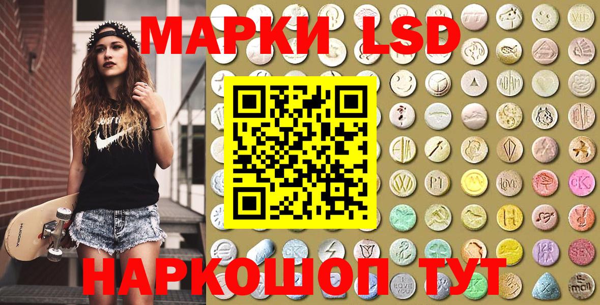 Новозыбков  Наркотические марки 1,5мг  Вход с VPN 
