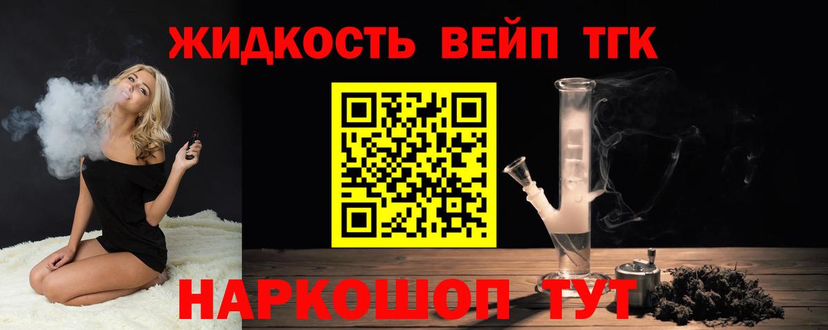 Новозыбков  Дистиллят ТГК концентрат  Вход с VPN 